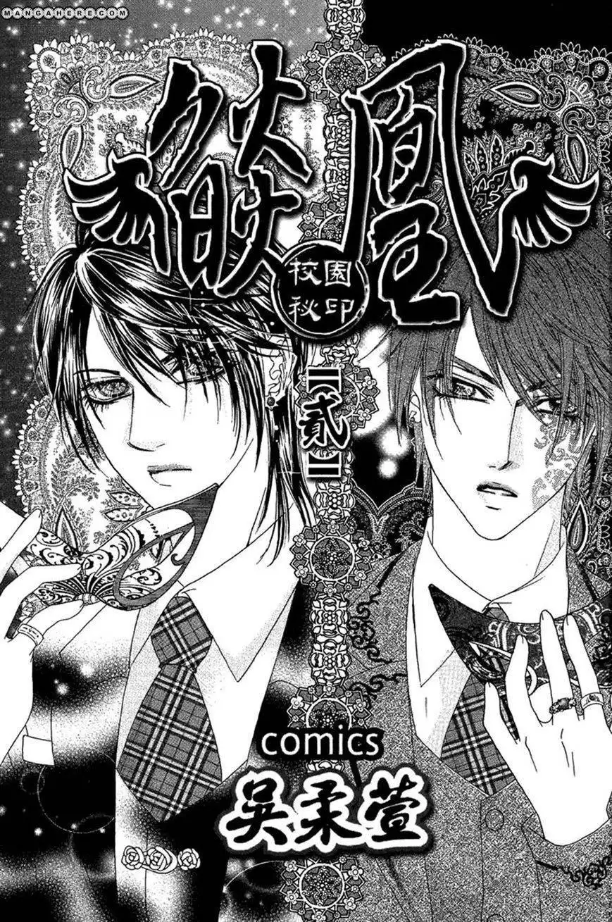 Flame Phoenix: Campus Secret Seal Chapter 5 1